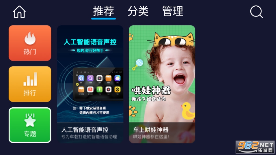 ����װ�г�v6.0.68.221102 (����װӦ���г�)��ͼ1