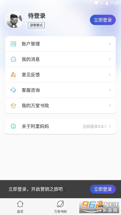 ��������app��ͼ5