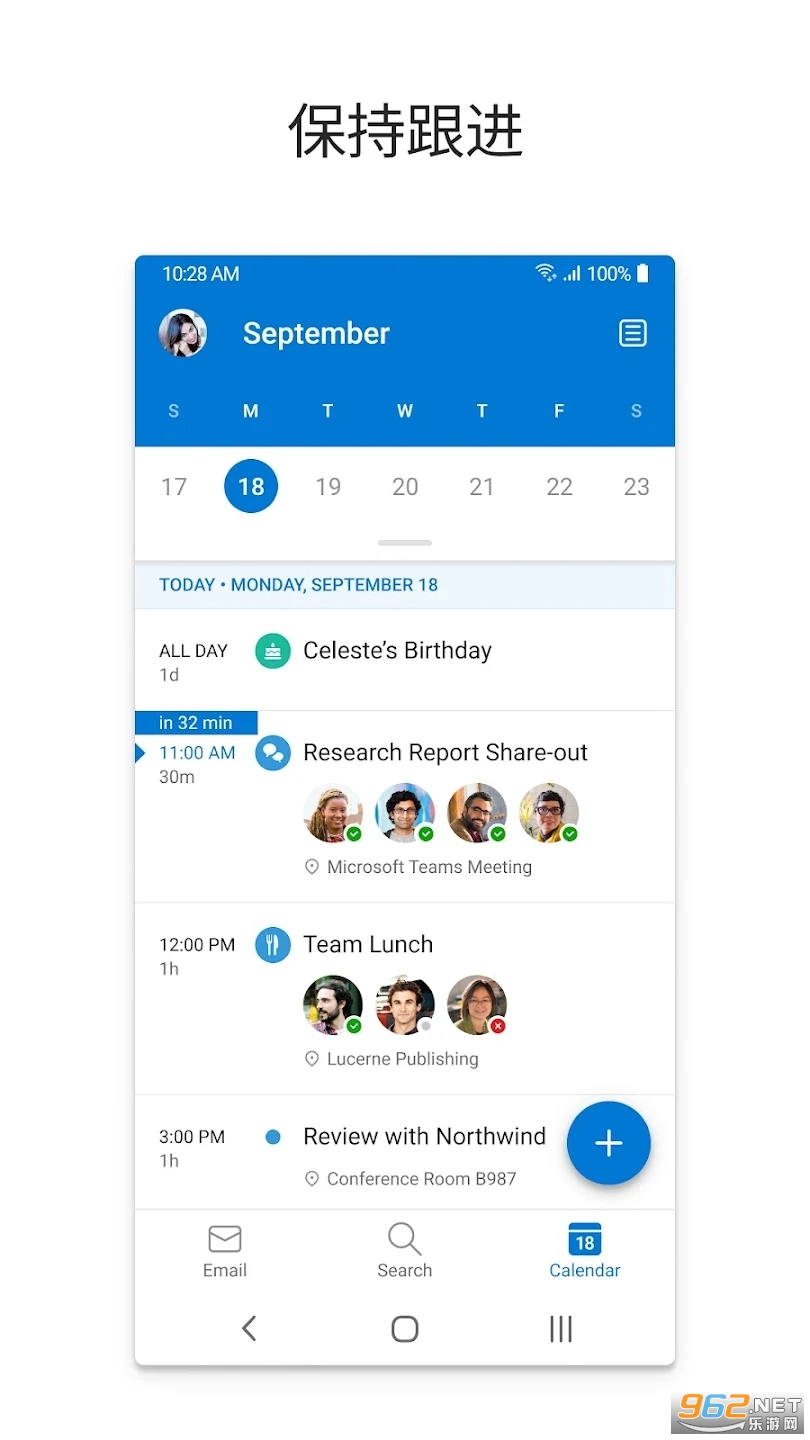Outlook���°汾 v4.2347.4��ͼ0