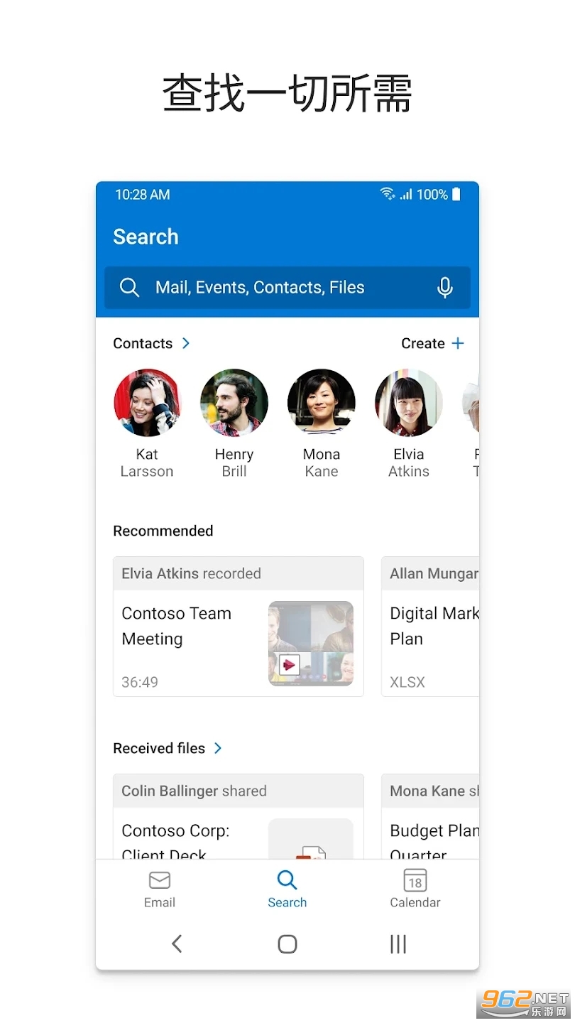 Outlook���°汾 v4.2347.4��ͼ1