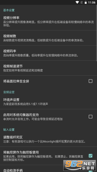 �¹⴮��moonlight��root��v12.1��ͼ2