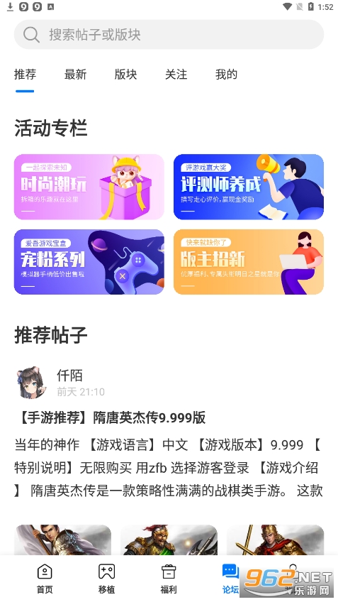 ������Ϸ����app�ٷ������ͼ2