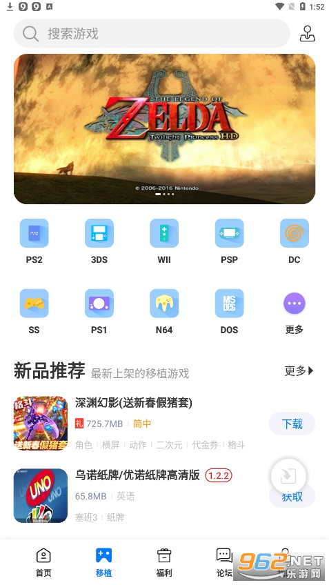 ������Ϸ����app�ٷ������ͼ4