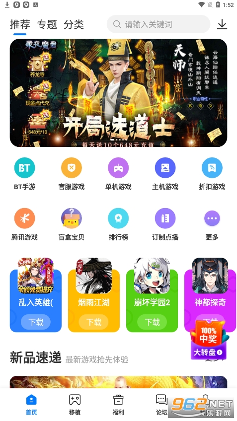 ������Ϸ����app�ٷ������ͼ5