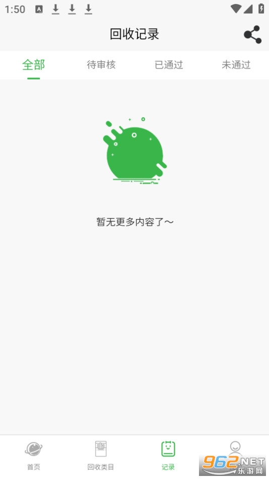 ������app�ٷ���v1.1.29 ���°汾��ͼ4