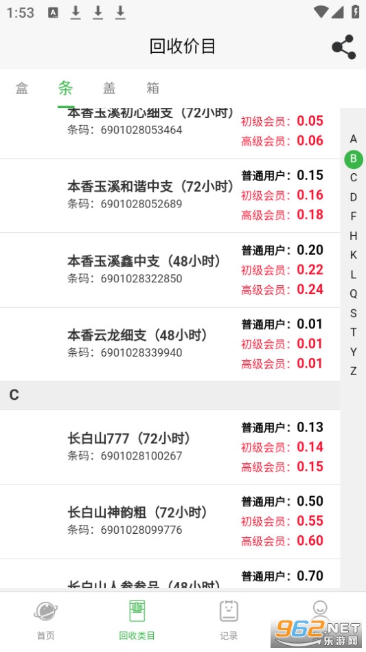 ������app�ٷ���v1.1.29 ���°汾��ͼ0