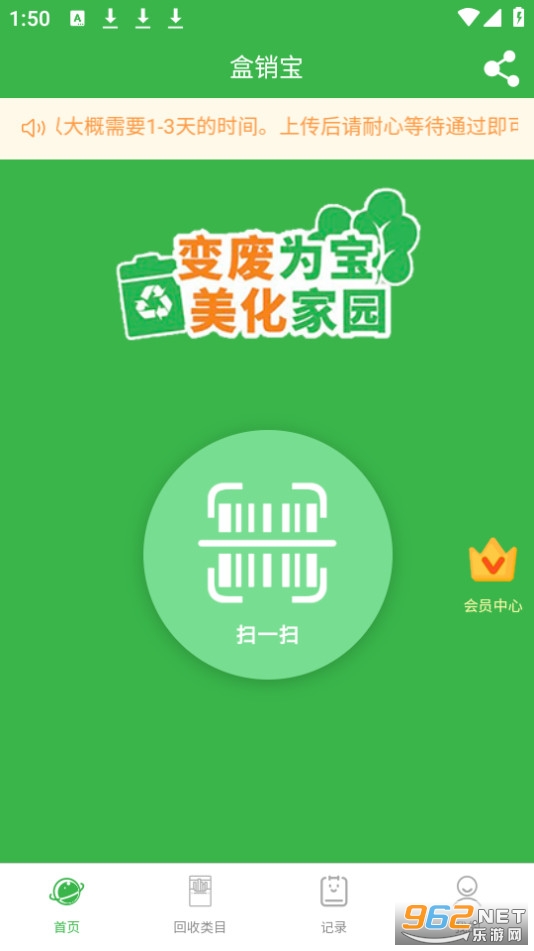 ������app�ٷ���v1.1.29 ���°汾��ͼ5