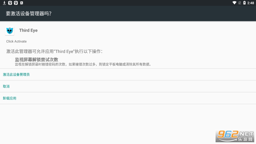 ����ֻ�ۼ������(Third Eye)v1.3.13 ���°��ͼ0