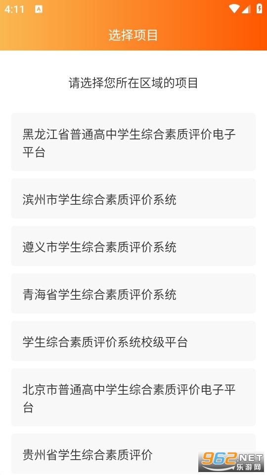 综评学生版截图1