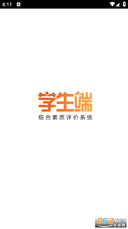 综评学生版截图0