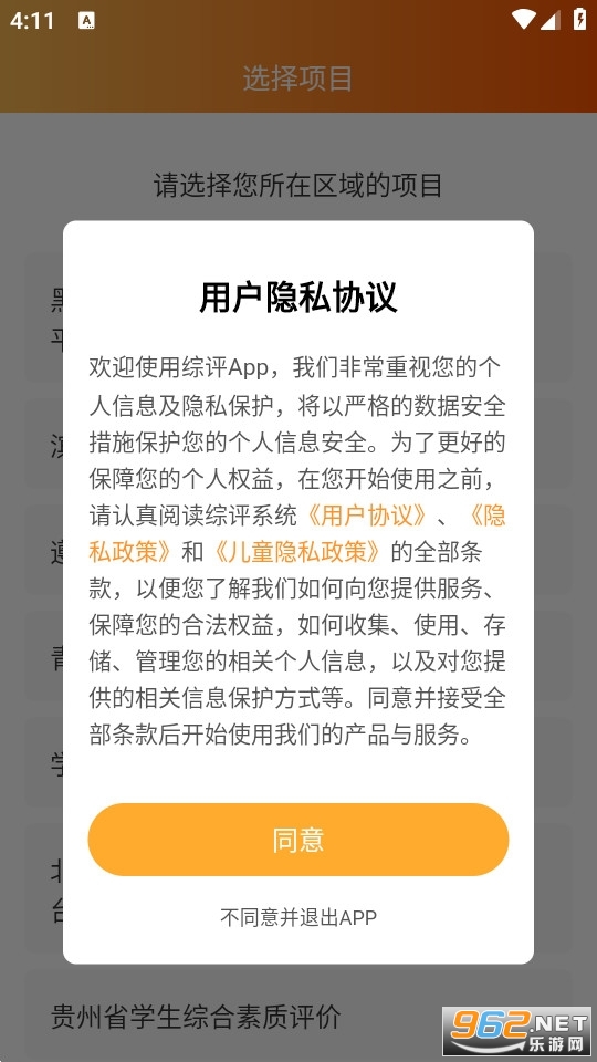 综评学生版截图2