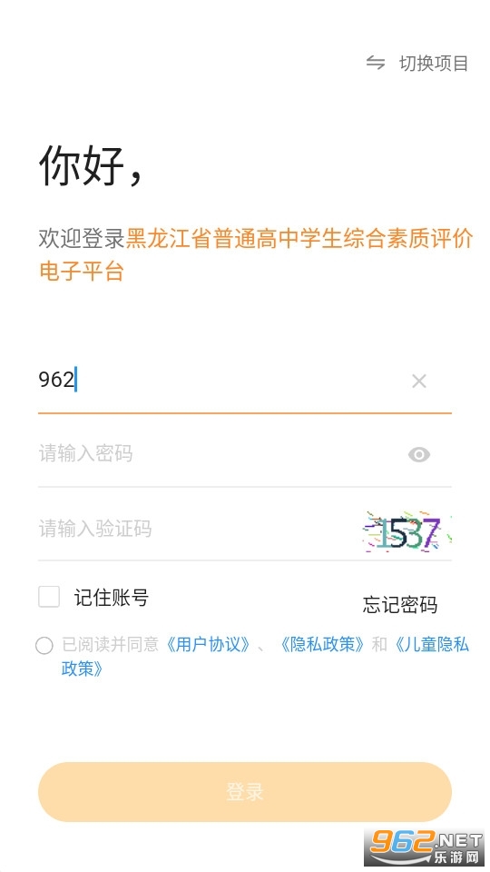 综评学生版截图4