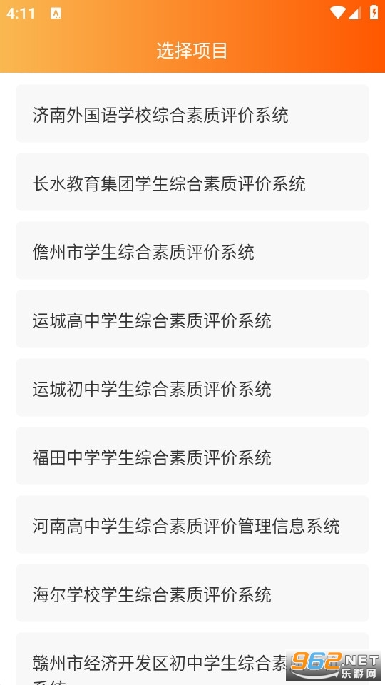 综评学生版截图3