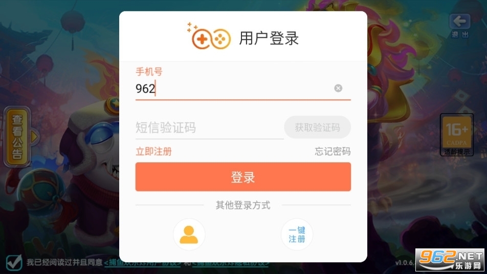 ���㻶��ը��Ѷqq΢�ŵ�¼��v5.0��ͼ3