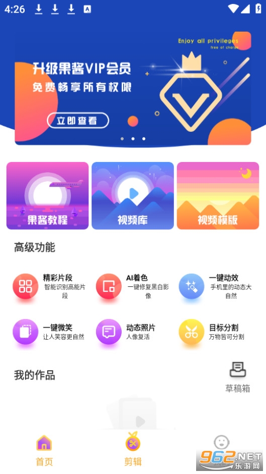 ������Ƶ����app��װ v1.9.1��ͼ6