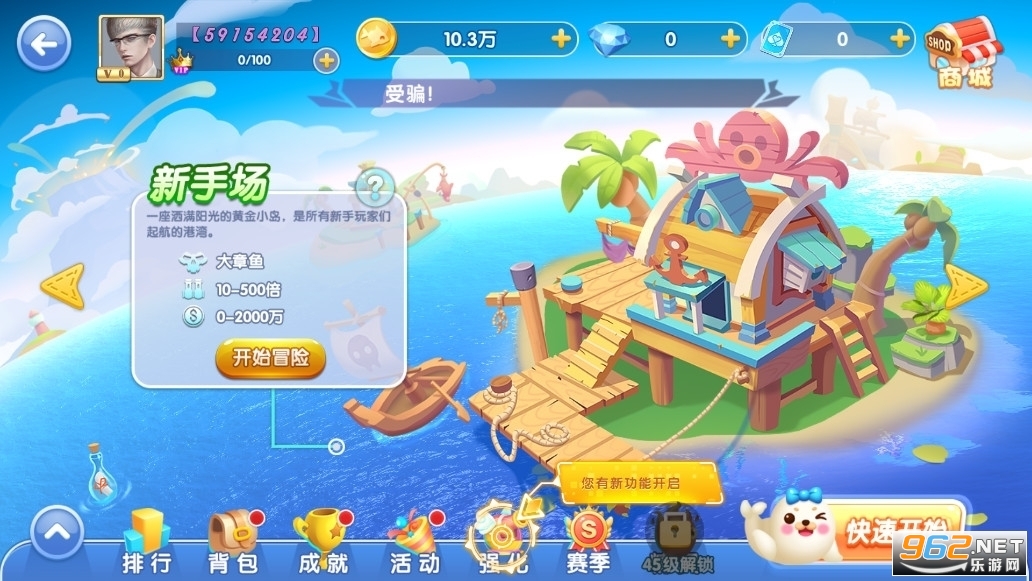 ���貶�����ս�ٷ��汾v1.0.57��ͼ3