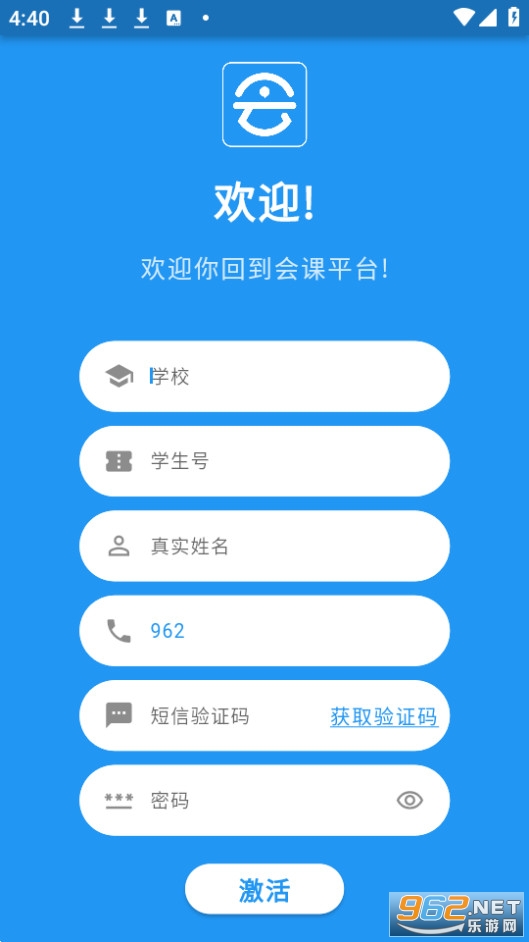 ���ѧ����appv4.2.8 (���ѧ����)��ͼ0