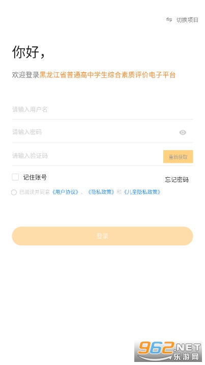 ����ʡ����������ѧ����v3.4.7 �ֻ����ͼ2
