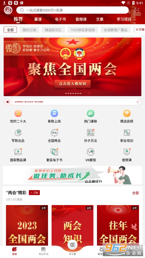 ��ְ����app��ͼ4