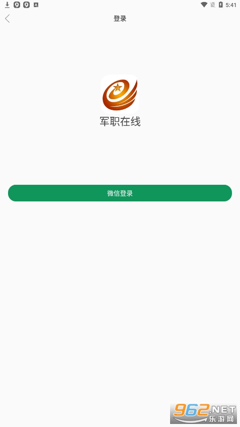 ��ְ����app��ͼ3