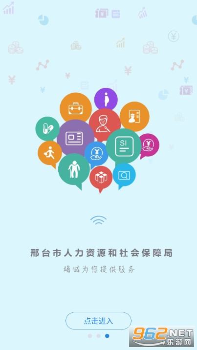 ��̨����app��ͼ2
