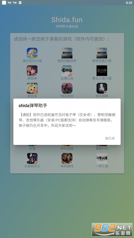 Shida����������Ѱ�v6.2.4��ͼ1