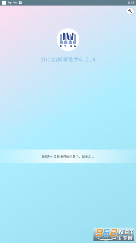 Shida����������Ѱ�v6.2.4��ͼ2