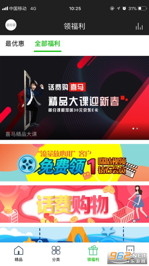 ���ӽ�app��׿��v1.2.4��ͼ1