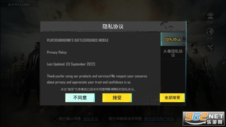 BETA PUBG MOBILE地铁逃生体验服2024最新版本截图2