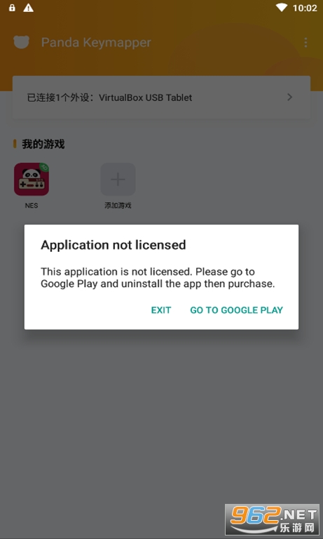 ��èӳ�����(Panda Keymapper)v1.2.0 �������ͼ1