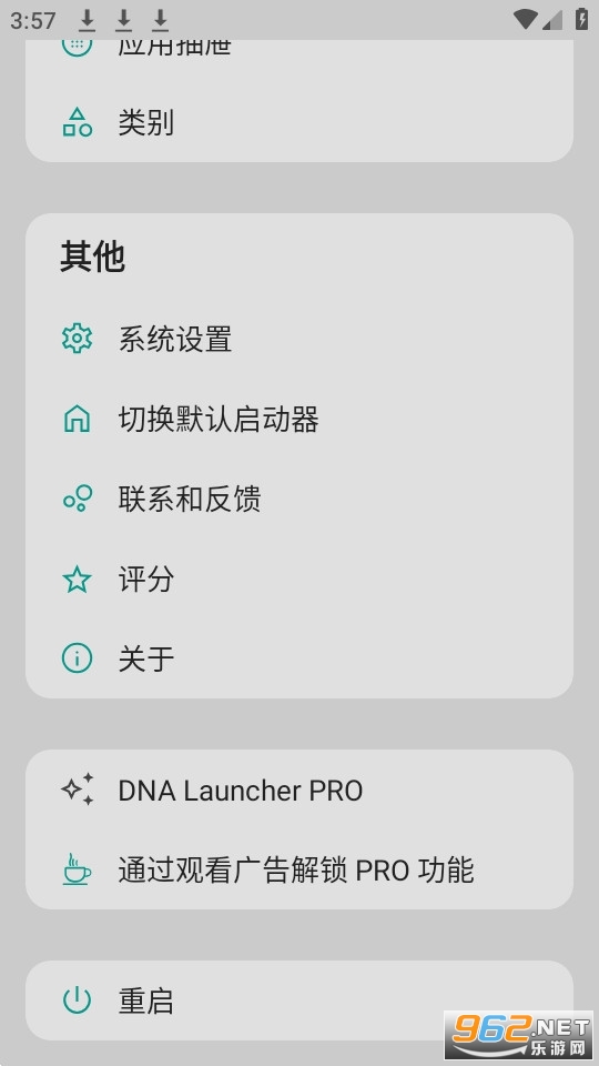 DNA����app DNA Launcher��ͼ5