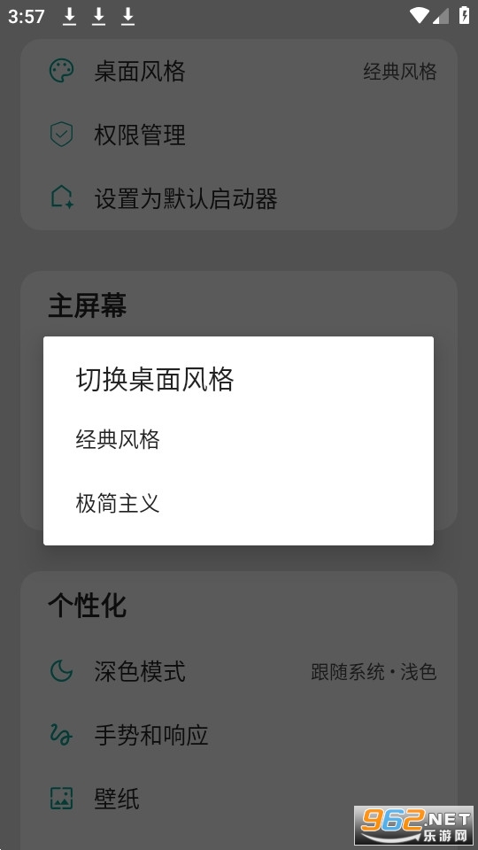DNA����app DNA Launcher��ͼ8
