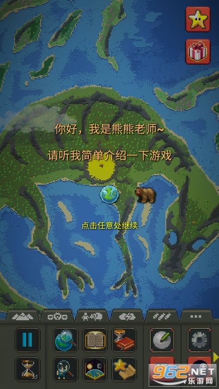 worldbox�ٷ�����2023v0.22.21��ͼ4