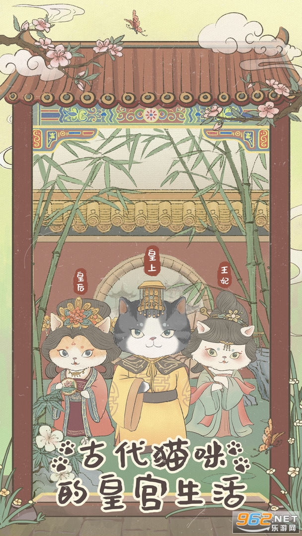 �ʹ����è��ʽ����Ϸ(Royal Cats)��ͼ2