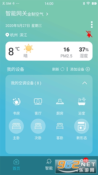 ���ٷ���(���ƿ���)v4.3.3 ���°��ͼ1
