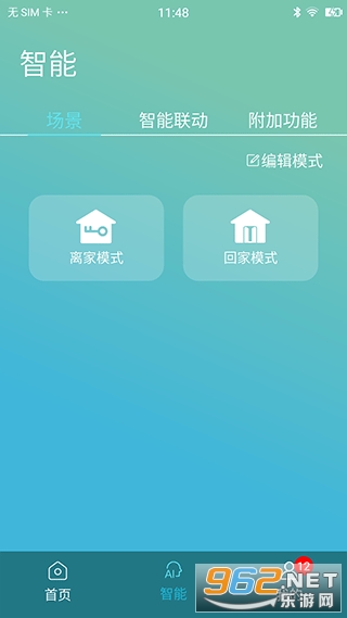 ���ٷ���(���ƿ���)v4.3.3 ���°��ͼ4