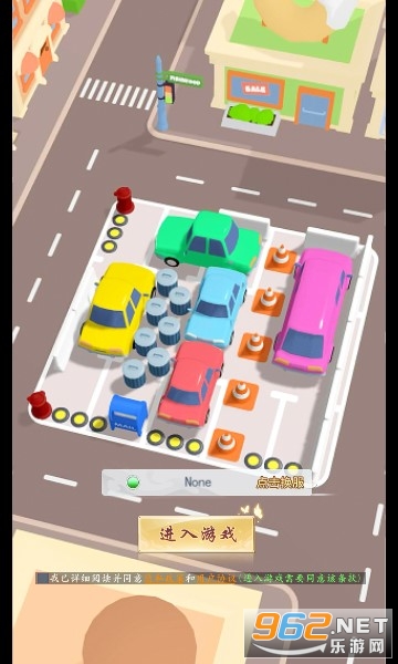 极速抢车位手机版最新版截图0