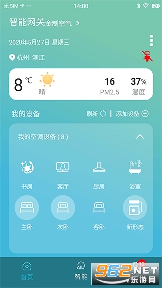 ���ٷ�app(���ƿ���)��װ v4.0.8��ͼ3