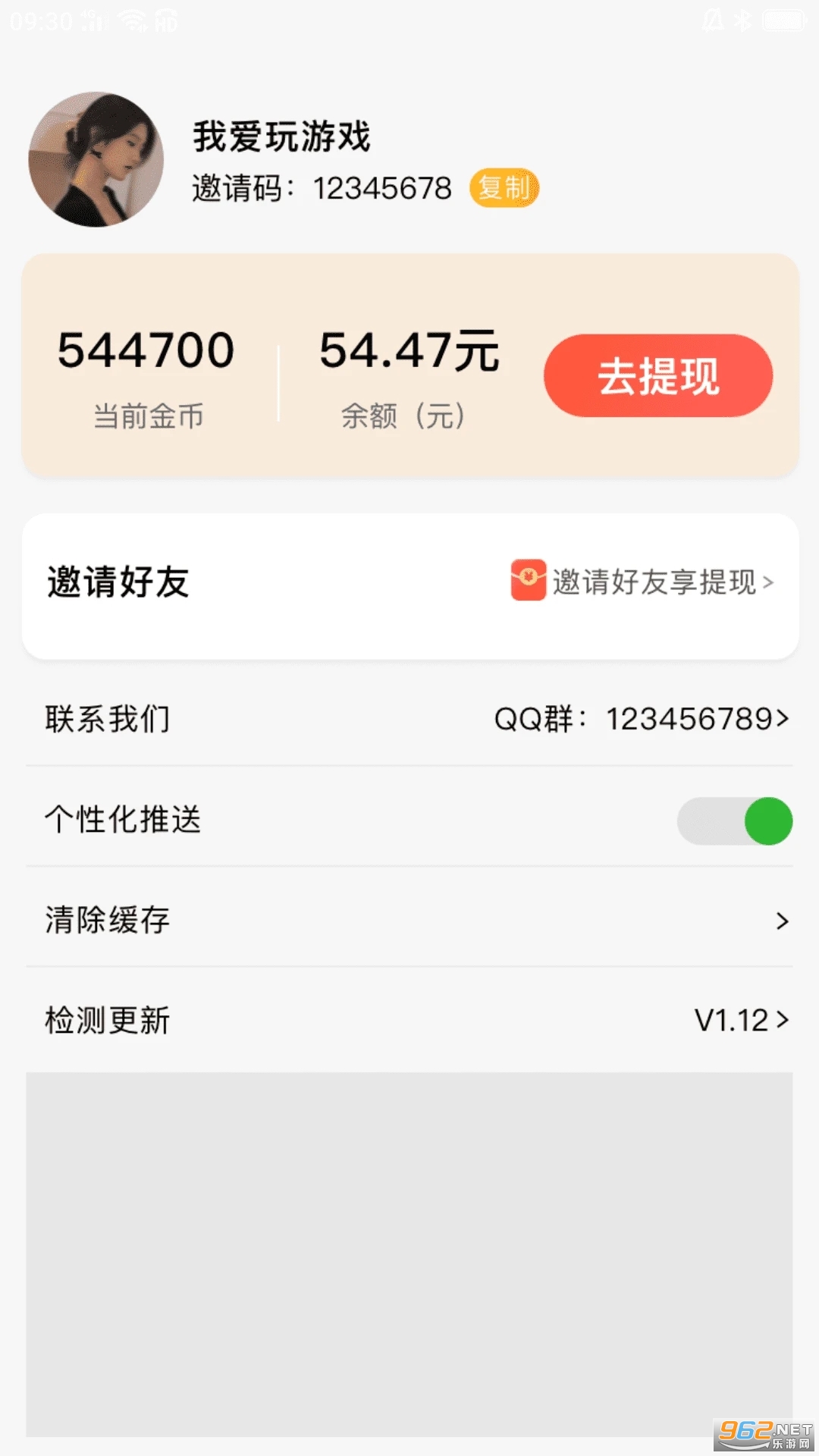�ÿ��̾�app��װv1.0.4��ͼ0