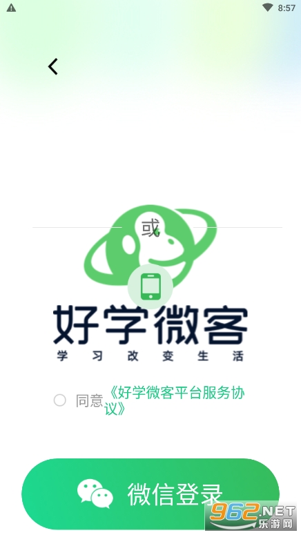 ΢�͹ٷ�appv3.3.0��ͼ1