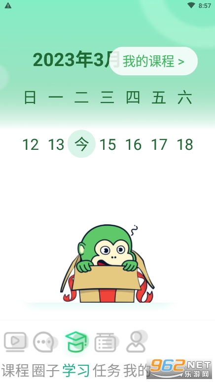 ΢�͹ٷ�appv3.3.0��ͼ3