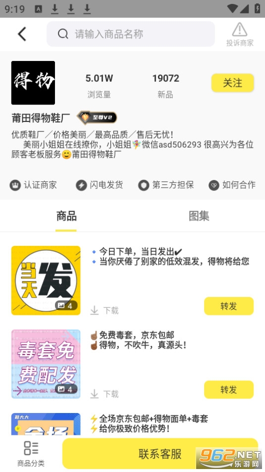 ΢��app�ֻ��� v2.1.1.9��ͼ0