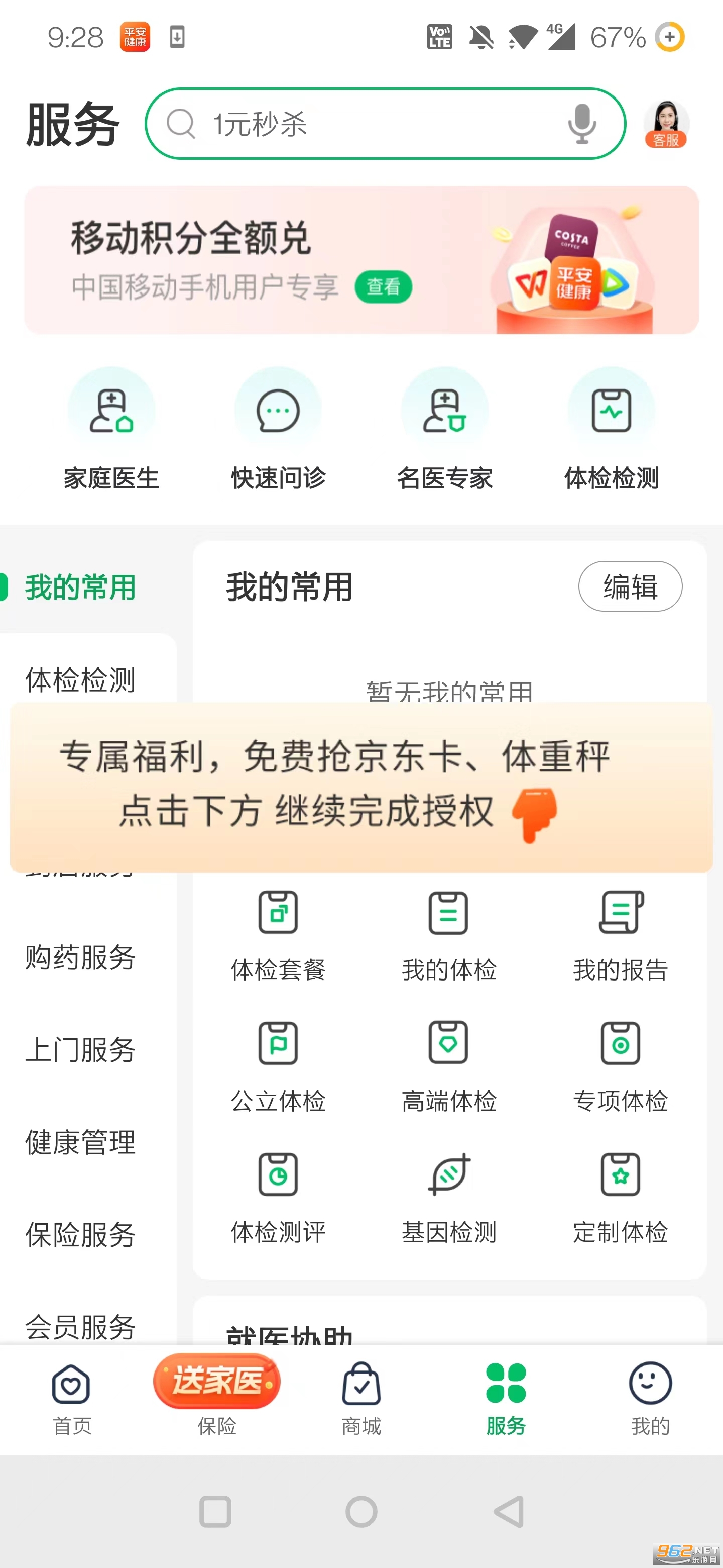 ƽ������app�ٷ����ͼ0