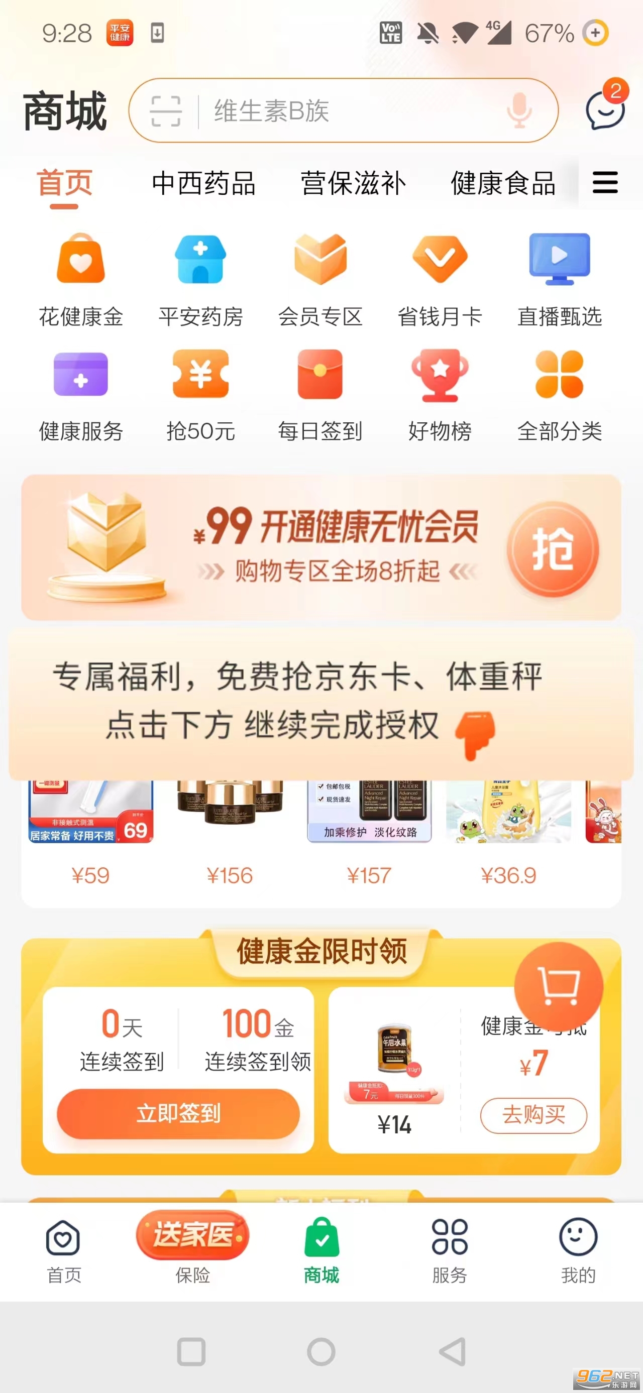 ƽ������app�ٷ����ͼ2