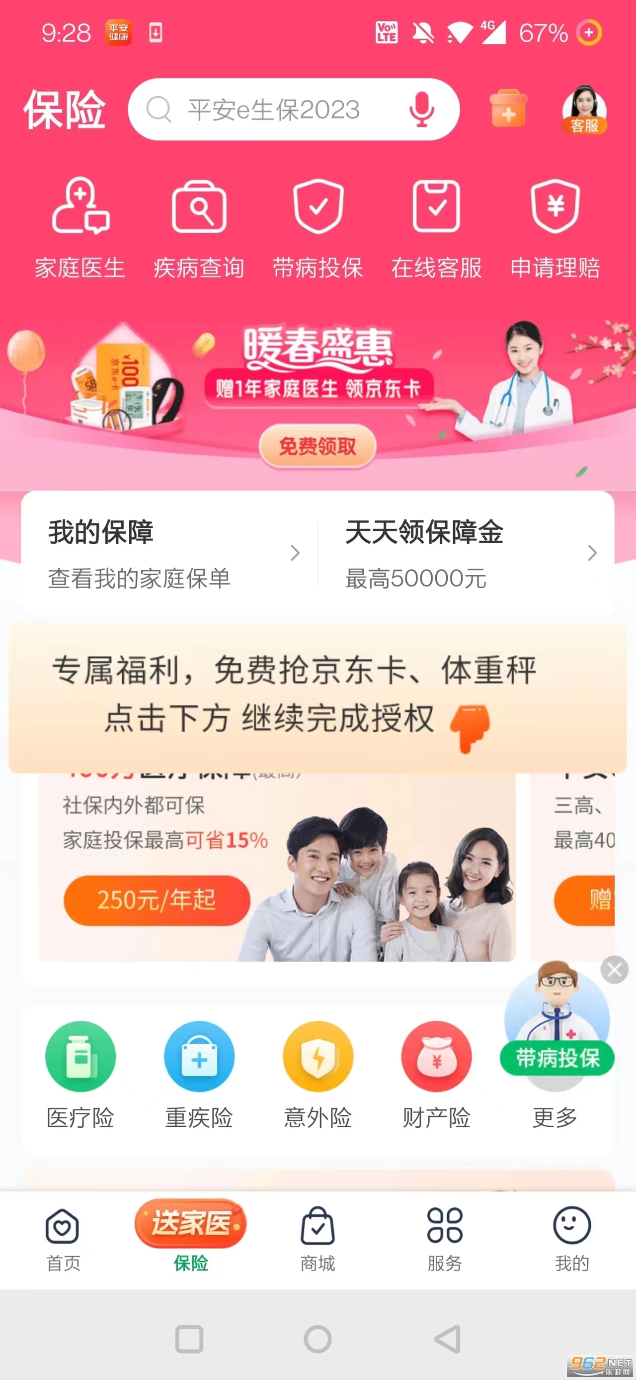 ƽ������app�ٷ����ͼ1