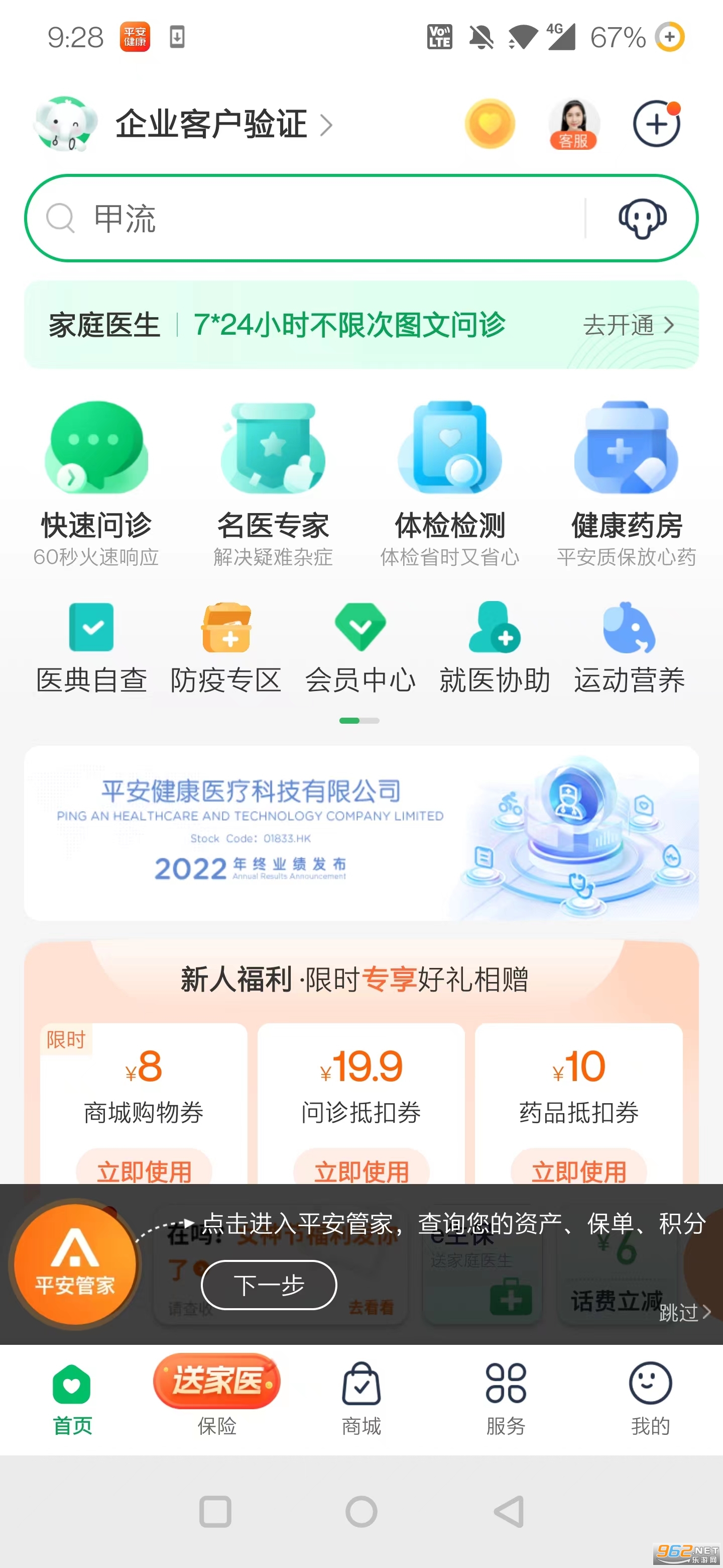 ƽ������app�ٷ����ͼ3