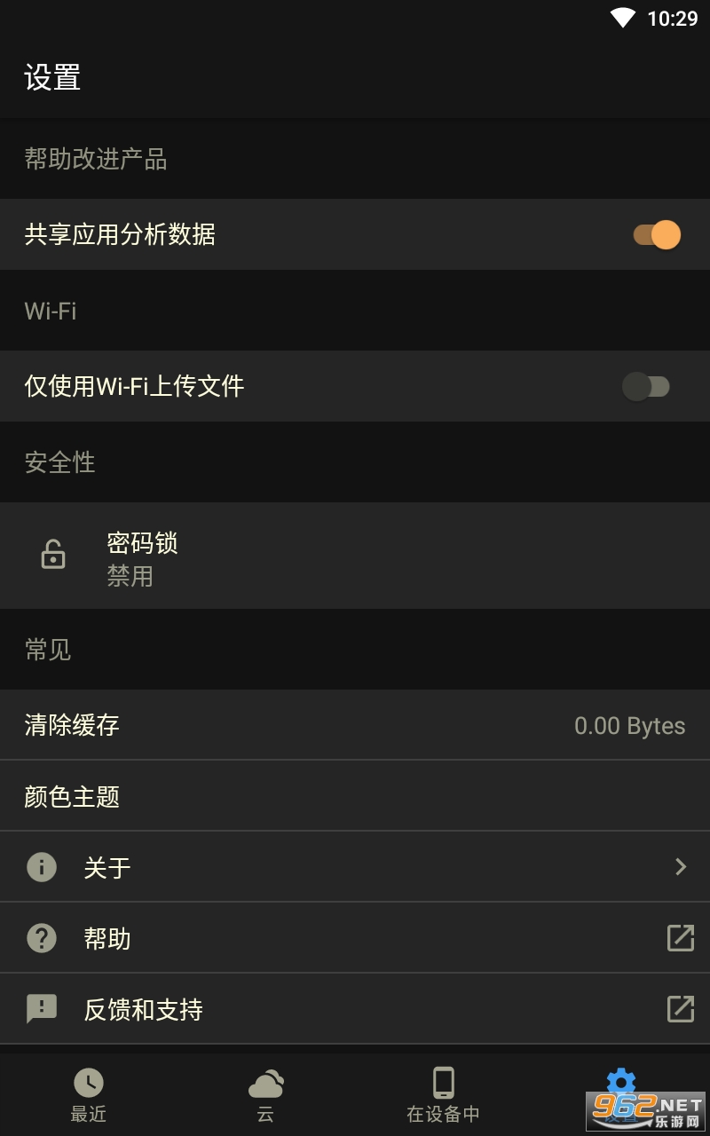 only office��׿��v5.5.2��ͼ0