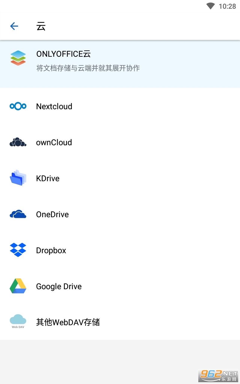 only office��׿��v5.5.2��ͼ1
