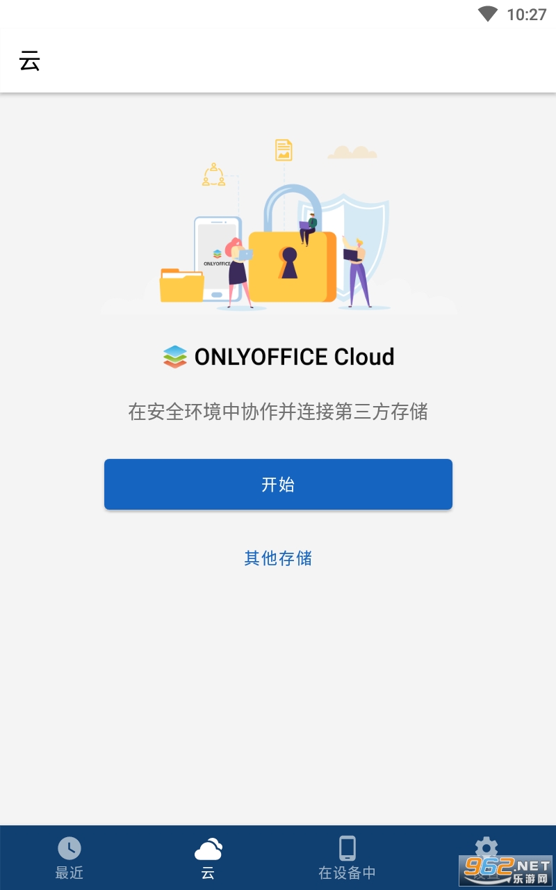 only office��׿��v5.5.2��ͼ2