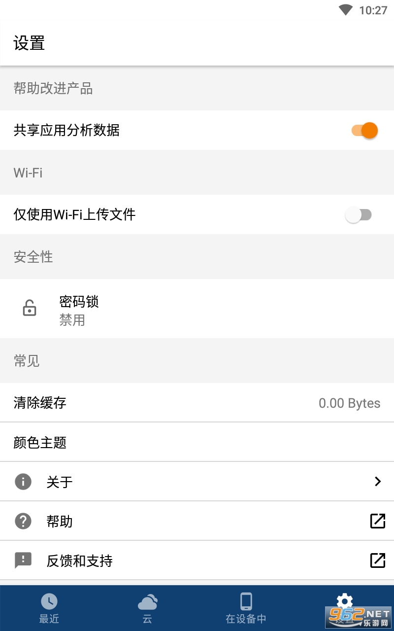 only office��׿��v5.5.2��ͼ3